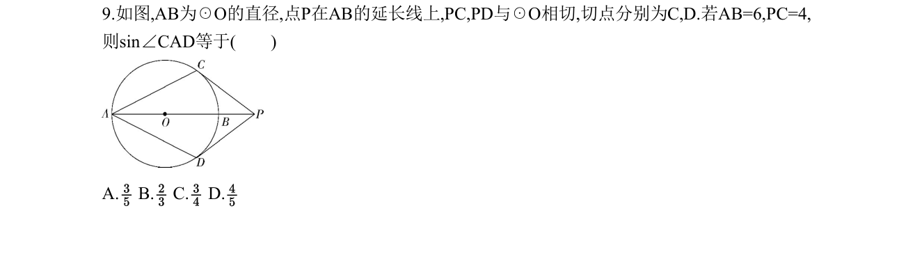 第 9 题原题