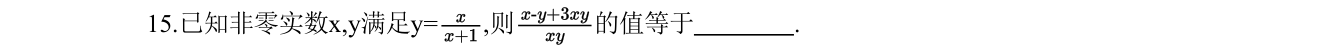 第 15 题原题
