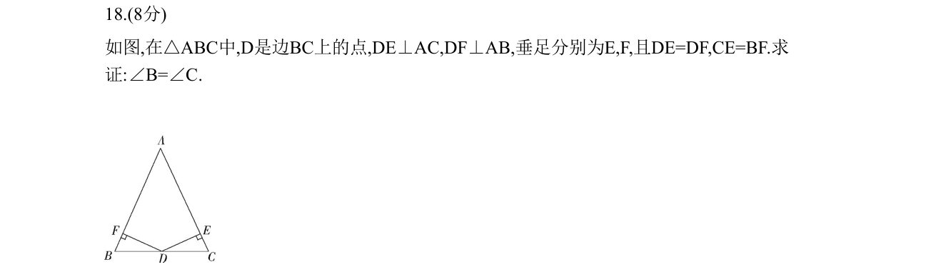 第 18 题原题
