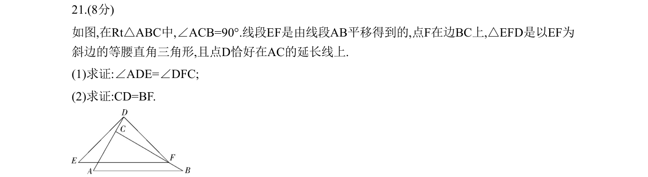 第 21 题原题
