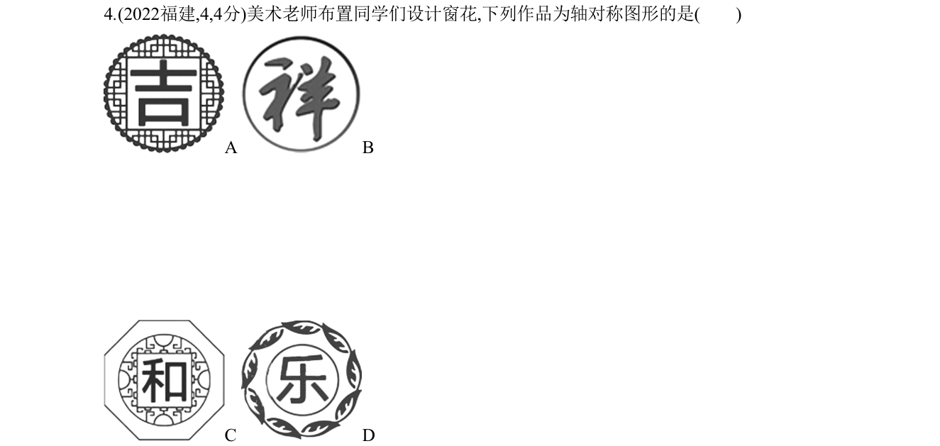 第 4 题原题