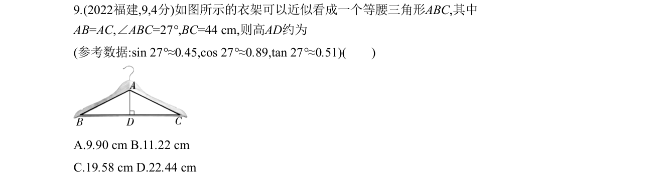 第 9 题原题