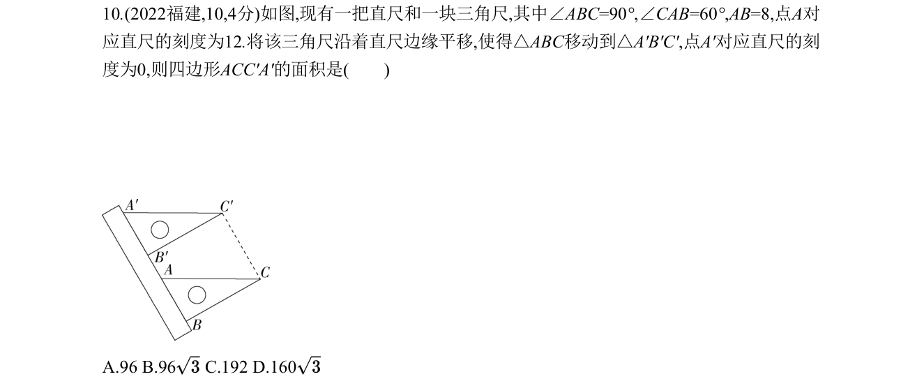 第 10 题原题