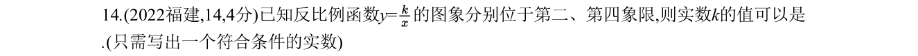 第 14 题原题