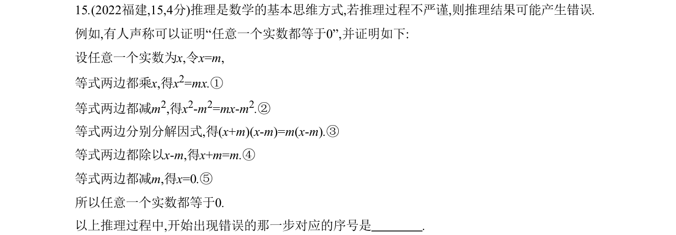 第 15 题原题