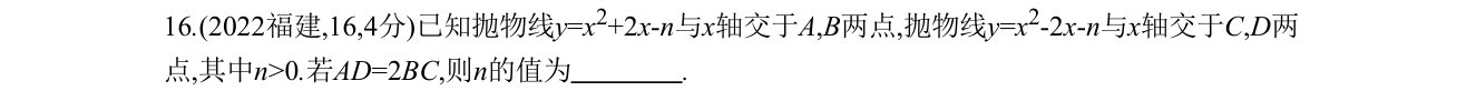 第 16 题原题