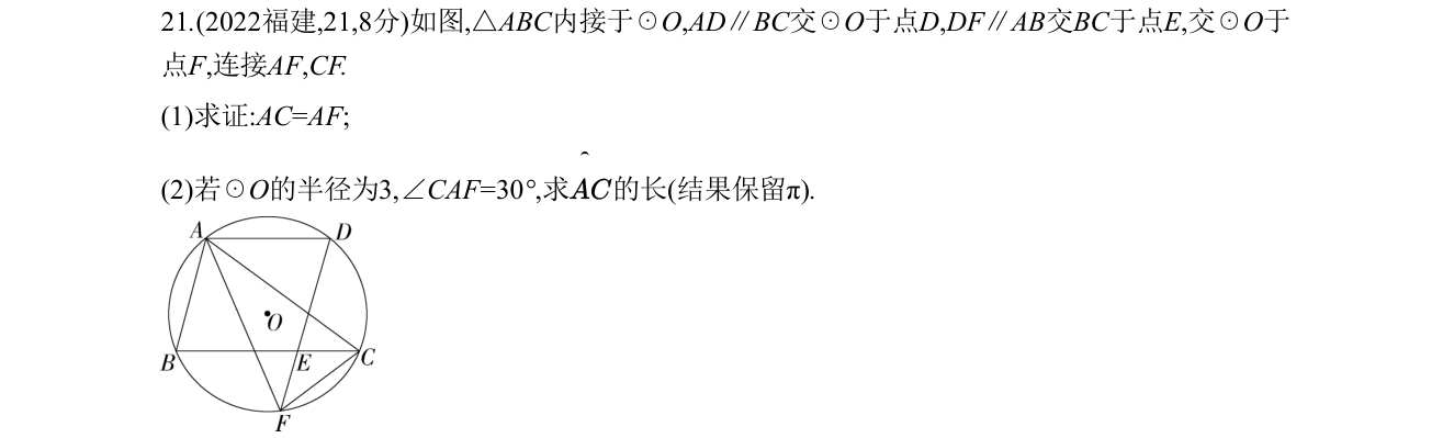 第 21 题原题