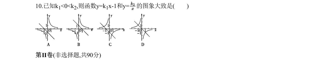 第 10 题原题