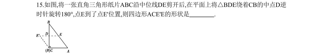 第 15 题原题