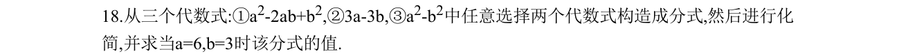 第 18 题原题