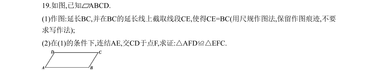 第 19 题原题