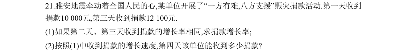 第 21 题原题
