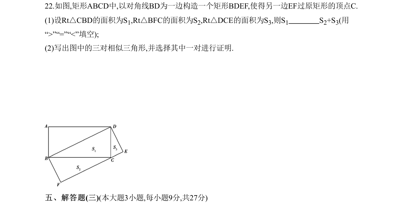 第 22 题原题