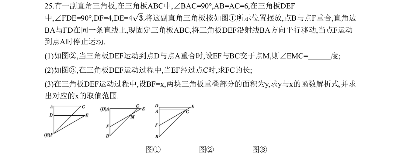 第 25 题原题