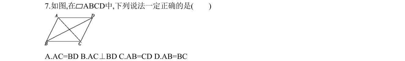 第 7 题原题