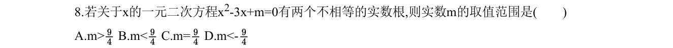 第 8 题原题