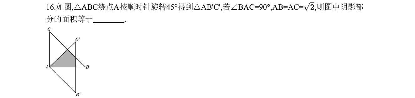 第 16 题原题
