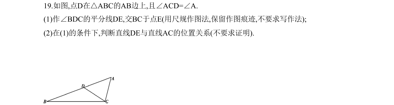 第 19 题原题