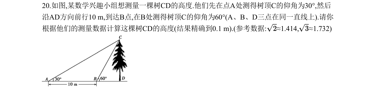 第 20 题原题