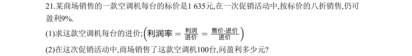 第 21 题原题