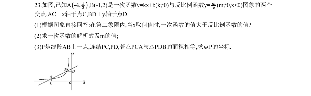 第 23 题原题