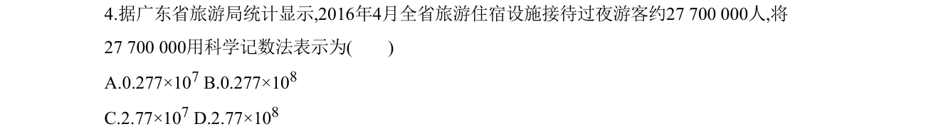 第 4 题原题