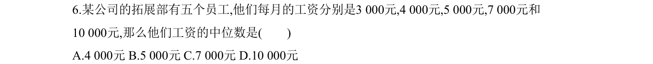 第 6 题原题