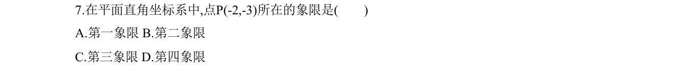 第 7 题原题