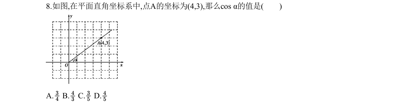 第 8 题原题