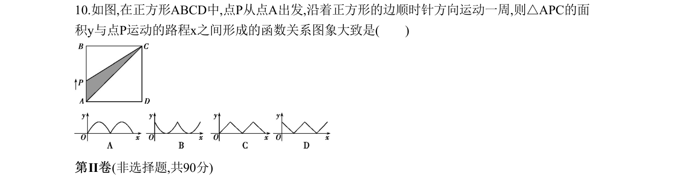 第 10 题原题