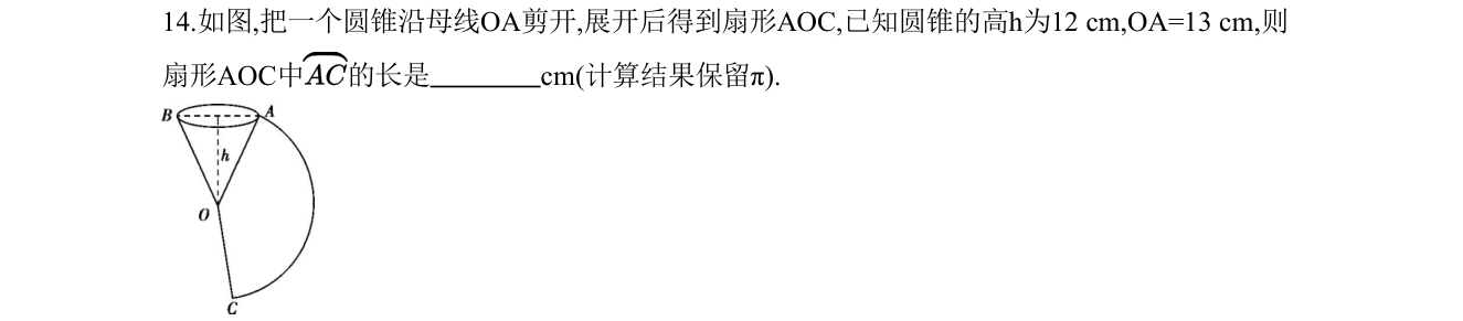第 14 题原题