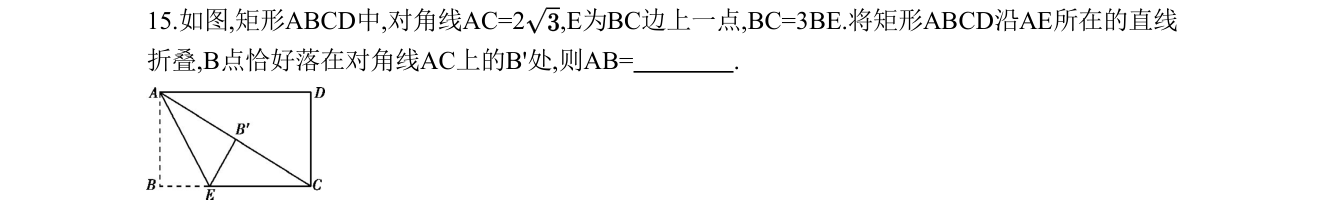 第 15 题原题
