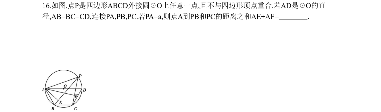 第 16 题原题