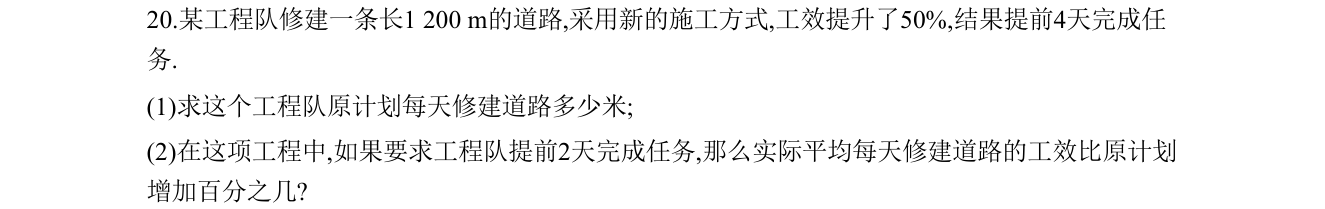 第 20 题原题