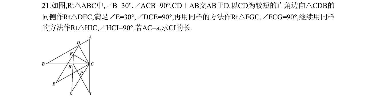 第 21 题原题