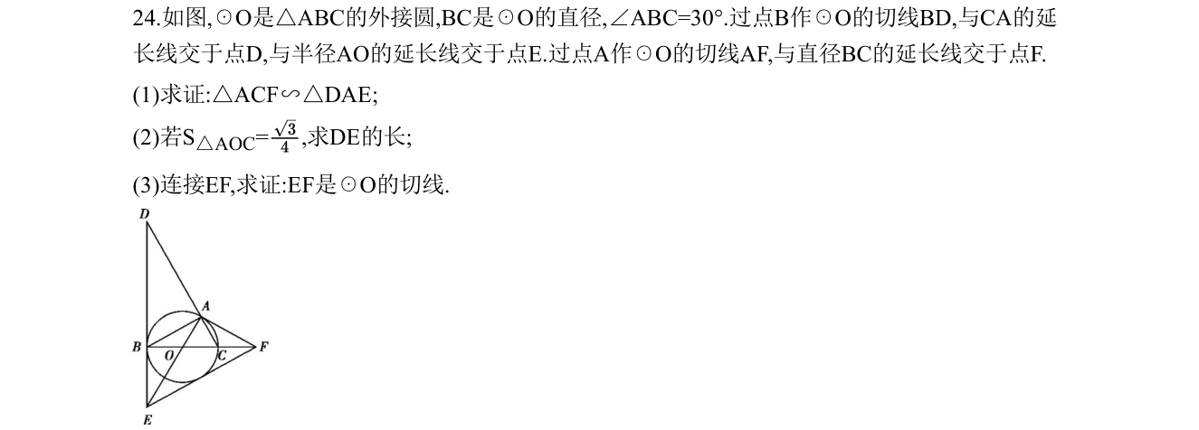 第 24 题原题