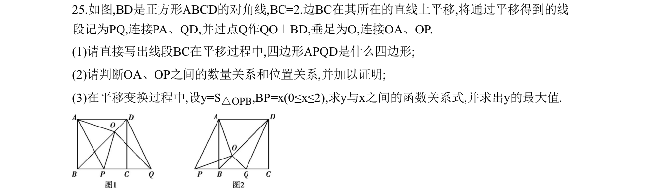 第 25 题原题