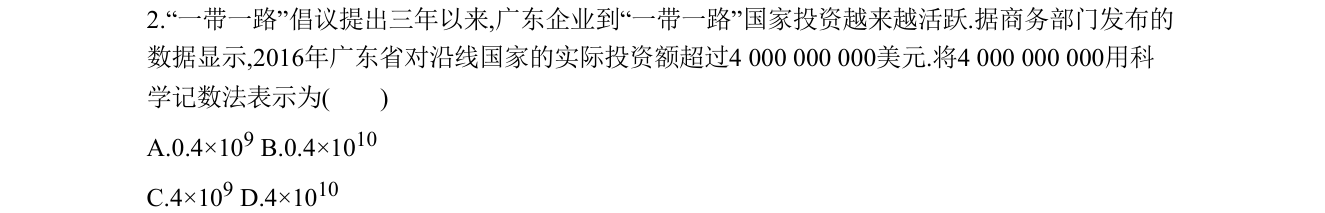 第 2 题原题
