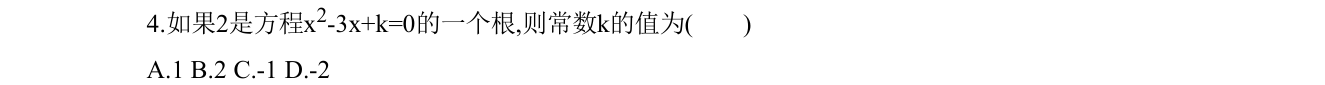 第 4 题原题