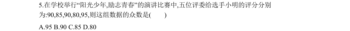 第 5 题原题