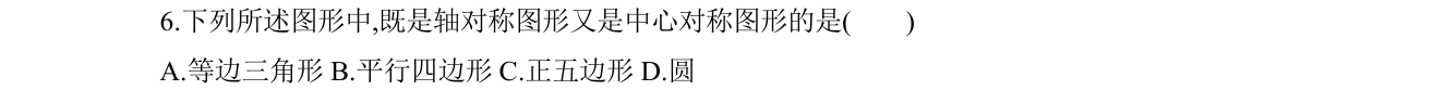 第 6 题原题