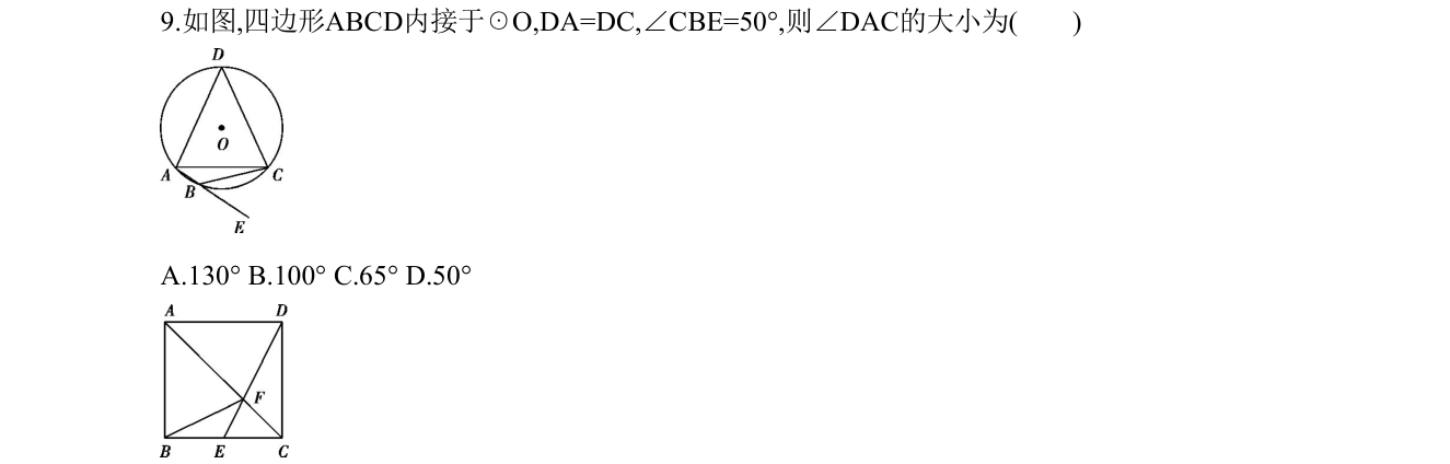 第 9 题原题