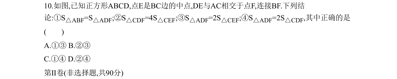 第 10 题原题