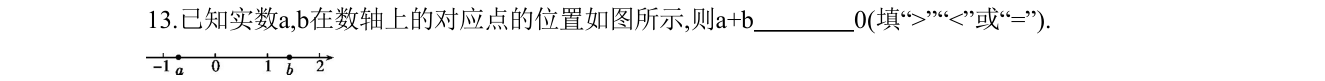 第 13 题原题