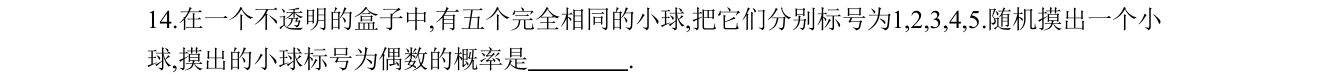 第 14 题原题