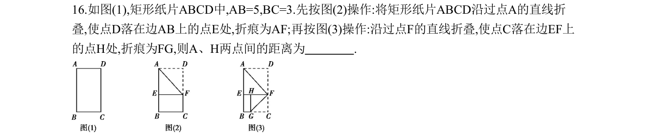 第 16 题原题