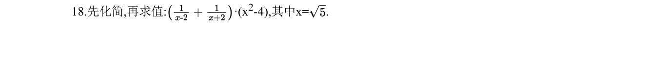 第 18 题原题