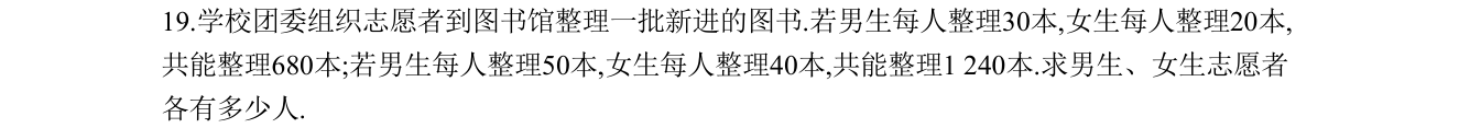 第 19 题原题