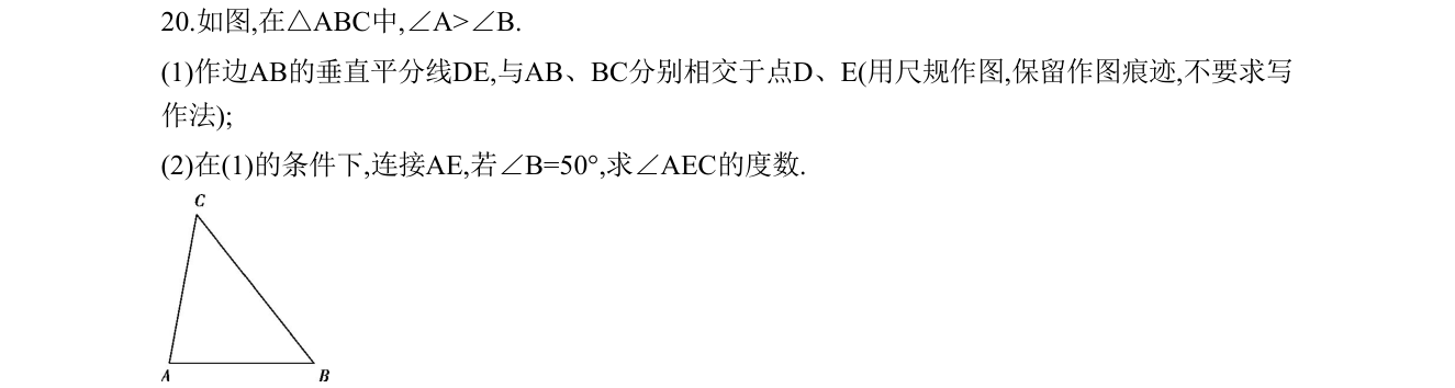 第 20 题原题