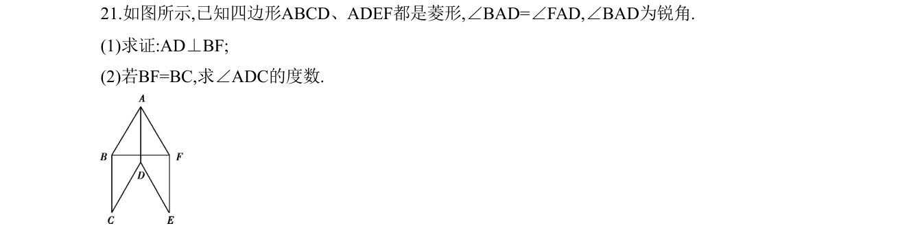 第 21 题原题